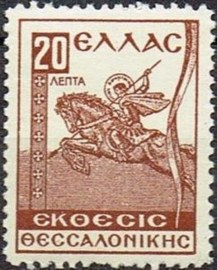 Selo postal da Grécia de 1934 St. Demetrius