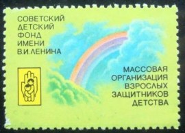 Selo postal da união Soviética de 1988 Children's Pictures