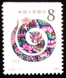 Selo postal da China de 1989 Year of the Snake DO