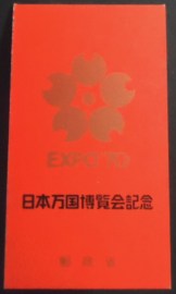 Caderneta Postal do Japão World Expo 70 Osaka