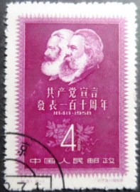 Selo postal da China de 1958 Marx and Engels