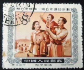 Selo postal da China de 1955 Family