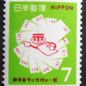 1969 - Postal Code Symbol