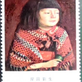 1981 - Portrait of Reiko by Ryusei Kishida