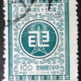 1956 - Telegraph Service Emblem 1,6