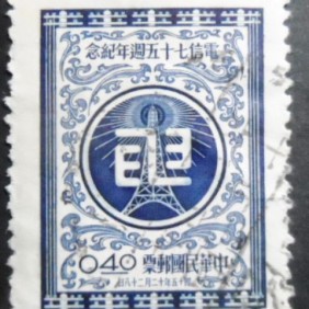 1956 - Telegraph Service Emblem 0,40