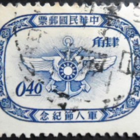 1955 - Army Emblem 0,40