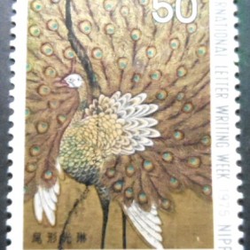 1975 - Peacock by Korin Ogata