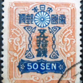 1929 - Tazawa 50