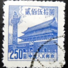1954 - Gate of Heavenly Peace 250