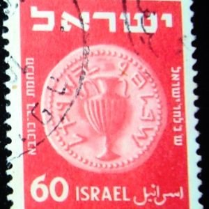 Selo postal de Israel de 1952 Amphora 132-135 CE