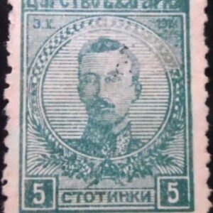 Selo postal da Bulgária de 1919 Tsar Boris III 5 U