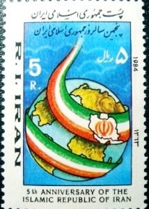 Selo postal do Iran de 1984 5 years Islamic Republic