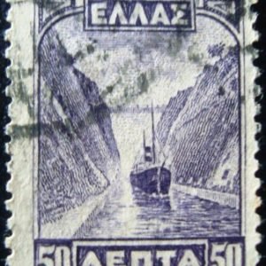 Selo postal da Grécia de 1933 Canal of Corinth type II