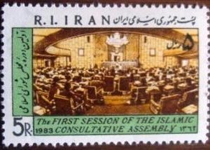 Selo postal do Iran de 1983 Assembly hall