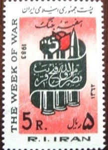 Selo postal do Iran de 1983 Cartridges