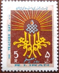 Selo postal do Iran de 1983 Allegory of the Enlightenment