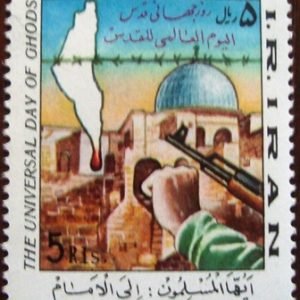 Selo do Iran de 1985 Hand, gun barrel, dome of the rock, map of Israel