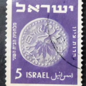 Selo postal de Israel de 1950 Vine Leaf