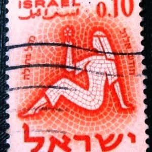 Selo postal de Israel de 1961 Virgo