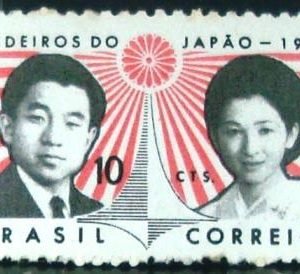 Selo postal do Brasil de 1967 Príncipes do Japão