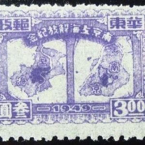 Selo postal da Rep. Popular da China de 1949 Maps of Shanghai and Nanjing