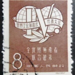 Selo postal da China de 1957 Congress Emblem 8 U