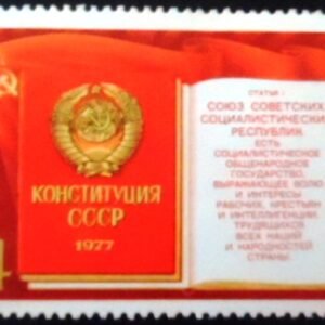 Selo postal da União Soviética de 1977 New Constitution of USSR M