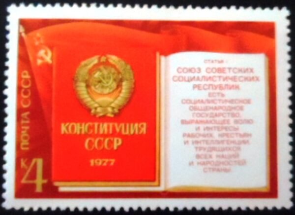 Selo postal da União Soviética de 1977 New Constitution of USSR M