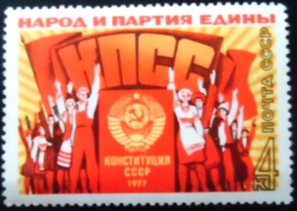Selo postal da União Soviética de 1977 Acceptance of New Constitution of USSR M