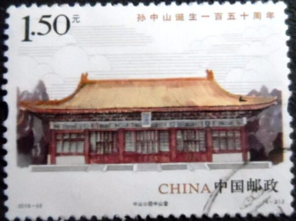 Selo postal da China de 2016 Zhongshantang U