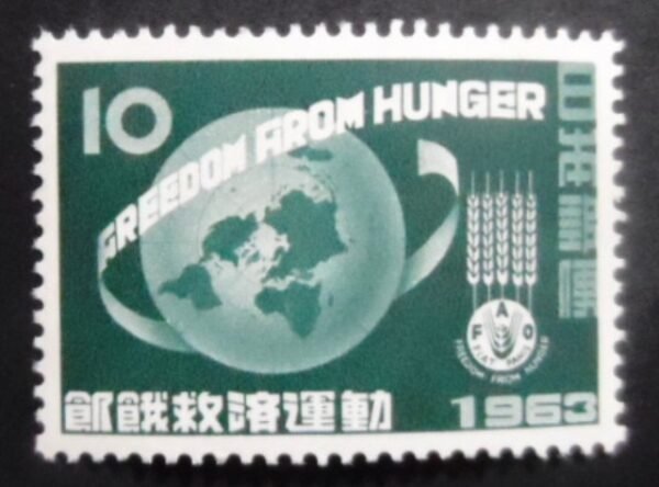 Selo postal do Japão de 1963 Freedom from Hunger M