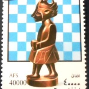 Selo postal do Afeganistão de 1999 King MCC