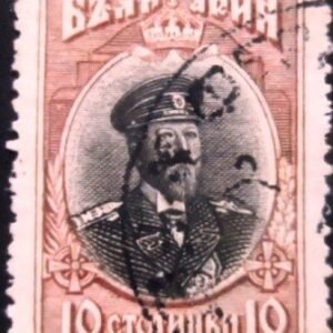 Selo postal da Bulgária de 1915 Tsar Ferdinand in Admiral's uniform 10 U