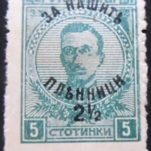 Selo postal da Bulgária de 1920 Definitives with black Imprint A HA T 2½ N