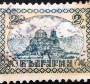 Selo postal da Bulgária de 1925 Alexander Nevsky Cathedral U