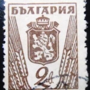 Selo postal da Bulgária de 1945 Coat of arms 2 I U