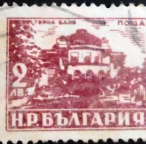 Selo postal da Bulgária de 1948 Gorna Bania U