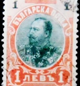 Selo postal da Bulgária de 1901 Prince Ferdinand I 1 I U
