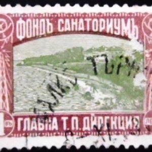 Selo postal da Bulgária de 1930 Postal Workers at Sw. Constantine U