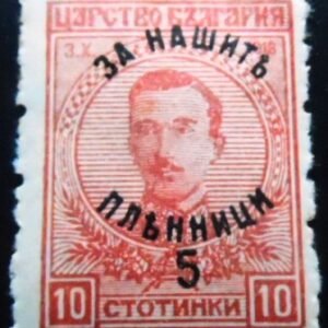 Selo postal da Bulgária de 1920 Definitives with black Imprint "A HA T“ 5