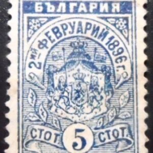 Selo postal da Bulgária de 1896 Arms 5 U