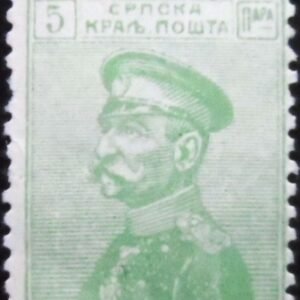 Selo postal da Sérvia de 1914 King Peter I 5 M