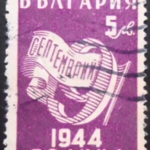 Selo postal da Bulgária de 1945 "9" with Label tape U