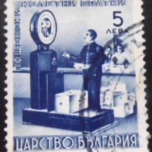 Selo postal da Bulgária de 1942 Scale 5 PK U