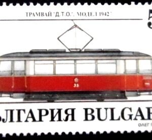 Selo postal da Bulgária de 1994 DTO 1942 N