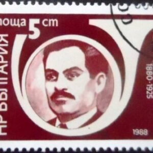 Selo postal da Bulgária de 1988 Ivan Nedyalkov NCC