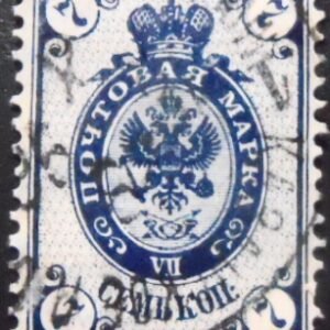 Selo postal da Rússia de 1884 Coat of Arms of Russian Empire 7 U sev