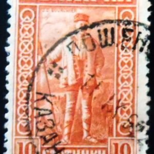 Selo postal da Bulgária de 1921 Bourchier in national costume U