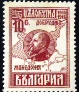 Selo postal da Bulgária de 1921 Tsar and map of Macedonia 10 N